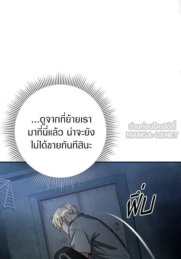 เชื่อเถอะ ฉันเป็นฮันเตอร์ห่วยแตก ตอนที่ 18 รูปที่ 132