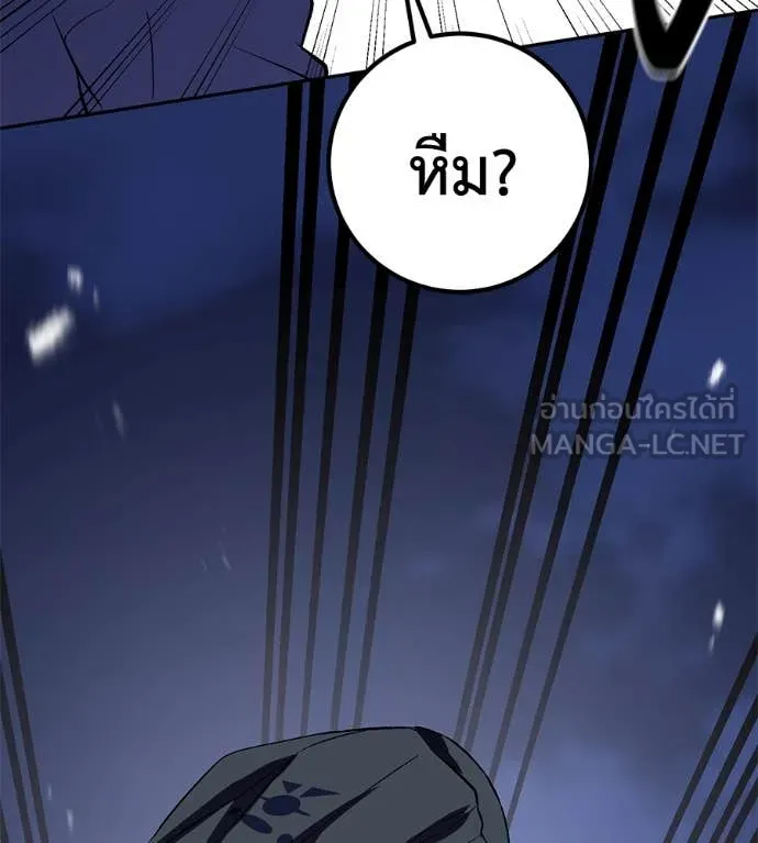 เรียกฉันว่าพระเจ้า ตอนที่ 51 รูปที่ 76