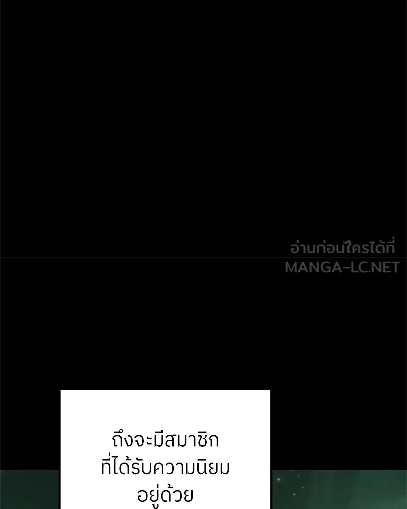 ย้อนเวลามาเป็นมักเน่ ตอนที่ 47 รูปที่ 33