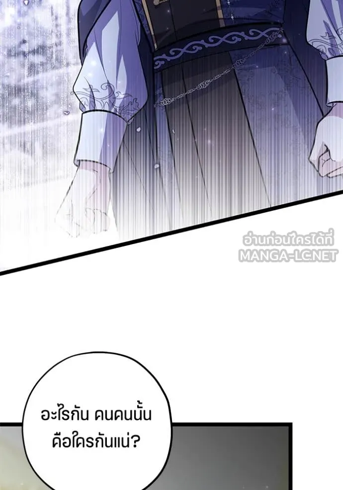 ป๊ะป๋าขา หนูลาแล้ว ตอนที่ 45 รูปที่ 30