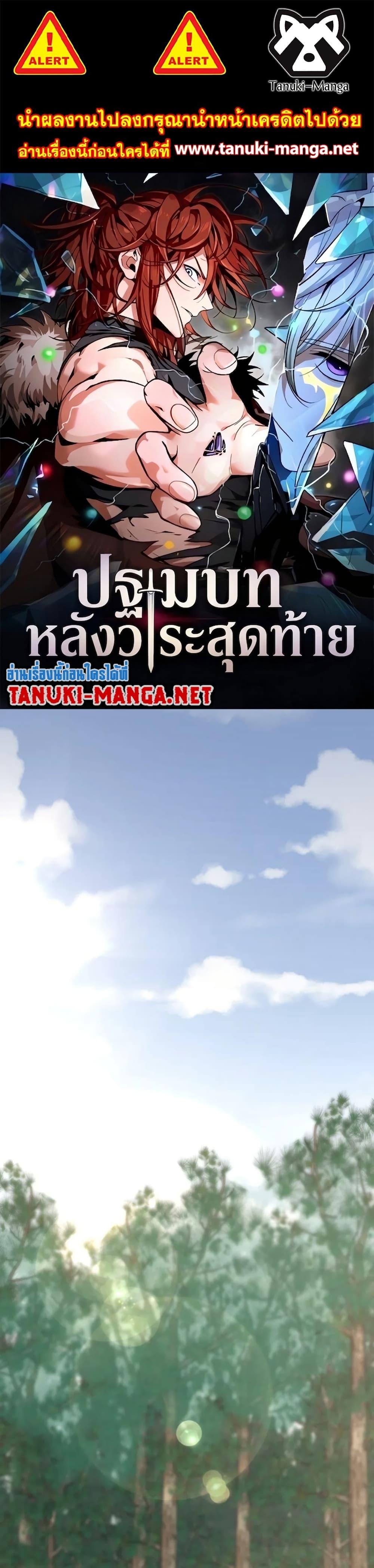 Manga-lc-com อ่านมังงะ อ่านการ์ตูน ออนไลน์ ฟรี The Beginning After the End ตอนที่ 1 2 3 4 5 6 7 8 9 10 11 12 13 14 ฟรี ไม่มีโฆษณา Manga-lc - อ่าน มังงะ อ่าน การ์ตูน ออนไลน์ อ่านมังงะ ฟรี