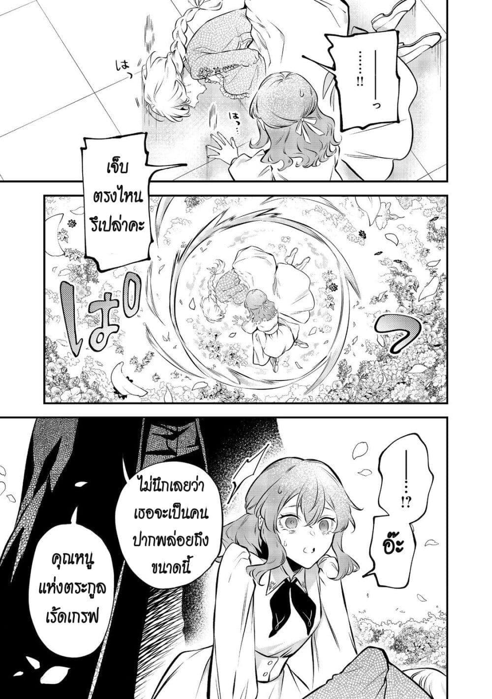 Manga-lc-com อ่านมังงะ อ่านการ์ตูน ออนไลน์ ฟรี I Awoke as an Imprisoned Villainess ตอนที่ 1 2 3 4 5 6 7 8 9 10 11 12 13 14 ฟรี ไม่มีโฆษณา Manga-lc - อ่าน มังงะ อ่าน การ์ตูน ออนไลน์ อ่านมังงะ ฟรี