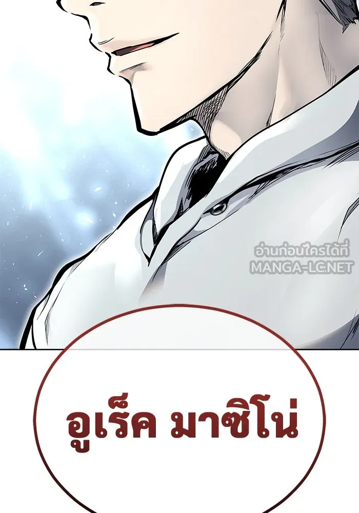 อูเร็ค มาซิโน่ ตอนที่ 1 ชั้นของการทดสอบ รูปที่ 84