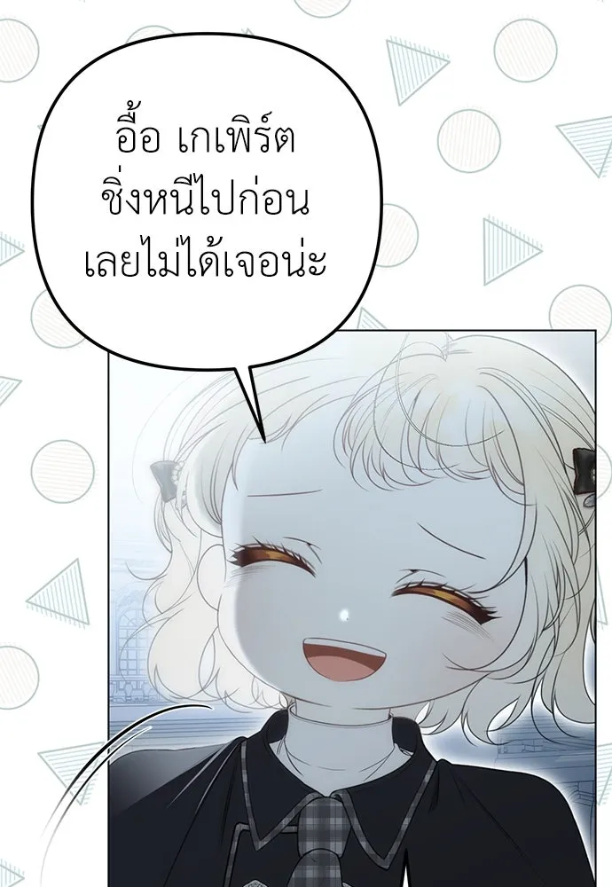 ยัยจิ๋วสมองแจ๋ว ตอนที่ 37 รูปที่ 46