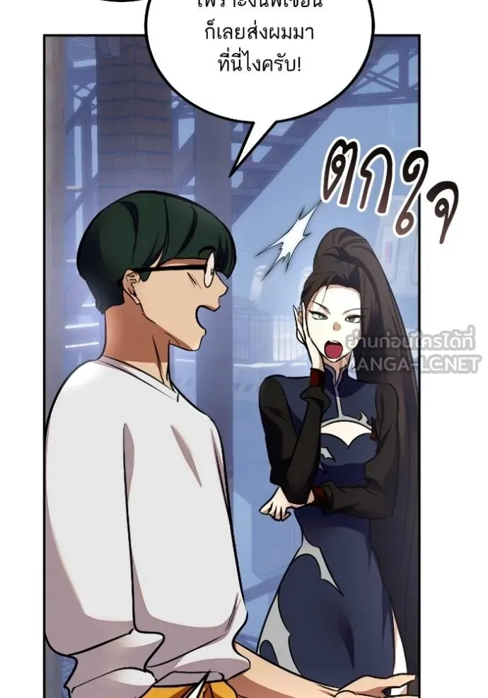 Return to Player ตอนที่ 184 รูปที่ 27