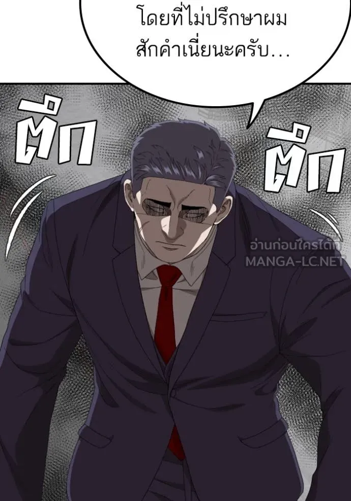BAD GUY ตอนที่ 264 รูปที่ 14