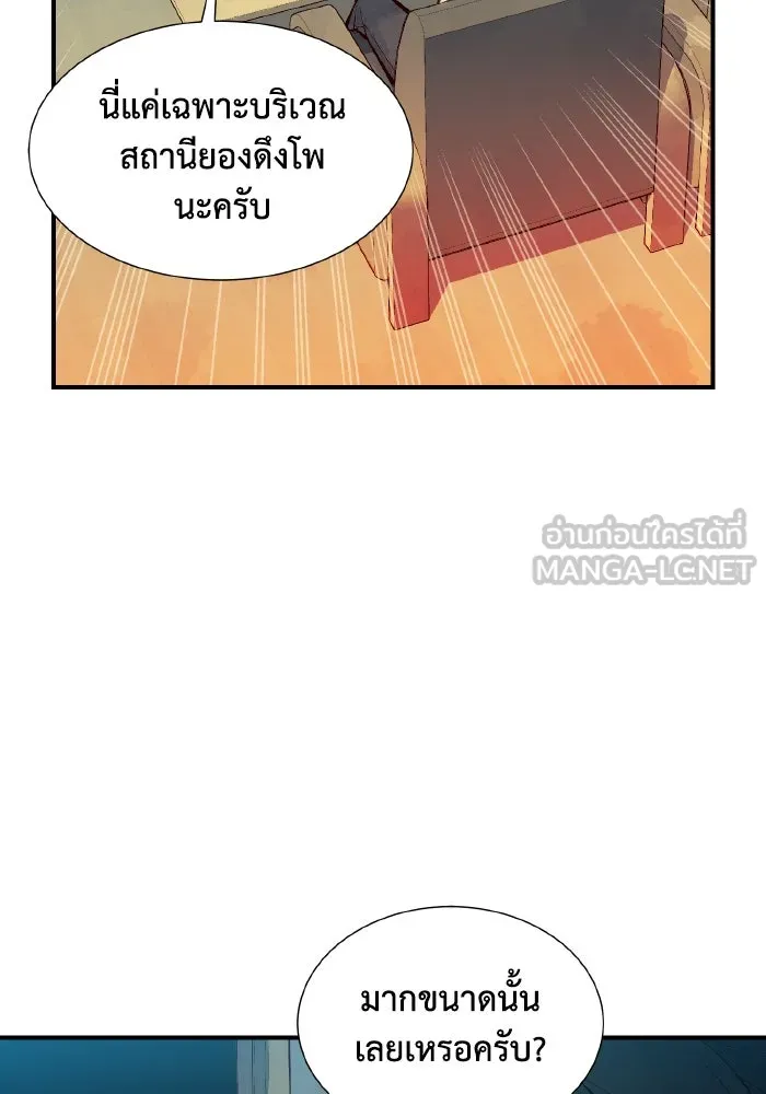 The Lone Necromancer ตอนที่ 47 รูปที่ 39