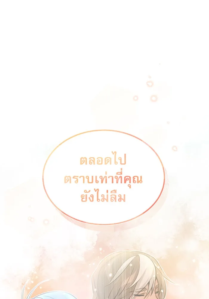 จอมเวทเกิดใหม่ในรอบ 66666 ปี ตอนที่ 34 รูปที่ 151