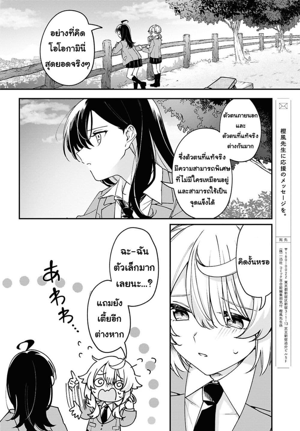 Manga-lc-com อ่านมังงะ อ่านการ์ตูน ออนไลน์ ฟรี Kimi ga Hoeru Tame no Uta wo ตอนที่ 1 2 3 4 5 6 7 8 9 10 11 12 13 14 ฟรี ไม่มีโฆษณา Manga-lc - อ่าน มังงะ อ่าน การ์ตูน ออนไลน์ อ่านมังงะ ฟรี