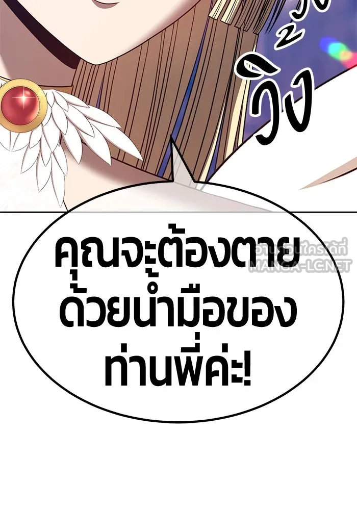 +99 ท่อนไม้พร้อมบวก ตอนที่ 52 รูปที่ 381