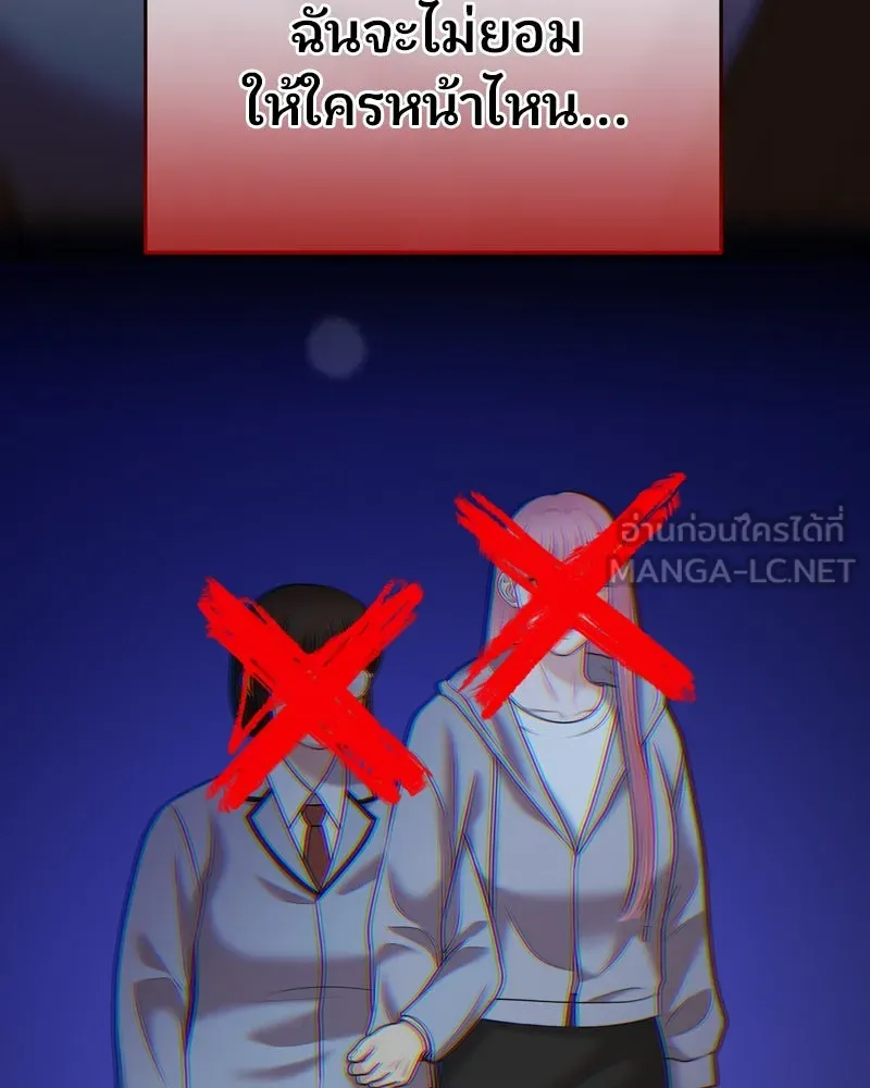 จ้า แม่คนสวย ตอนที่ 33 รูปที่ 123