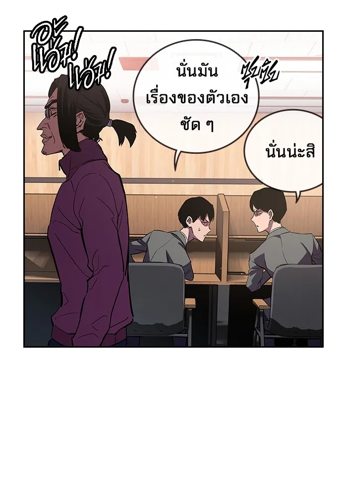 มหาสงครามคนแกร่ง ตอนที่ 2 ยุนกามิน รูปที่ 35