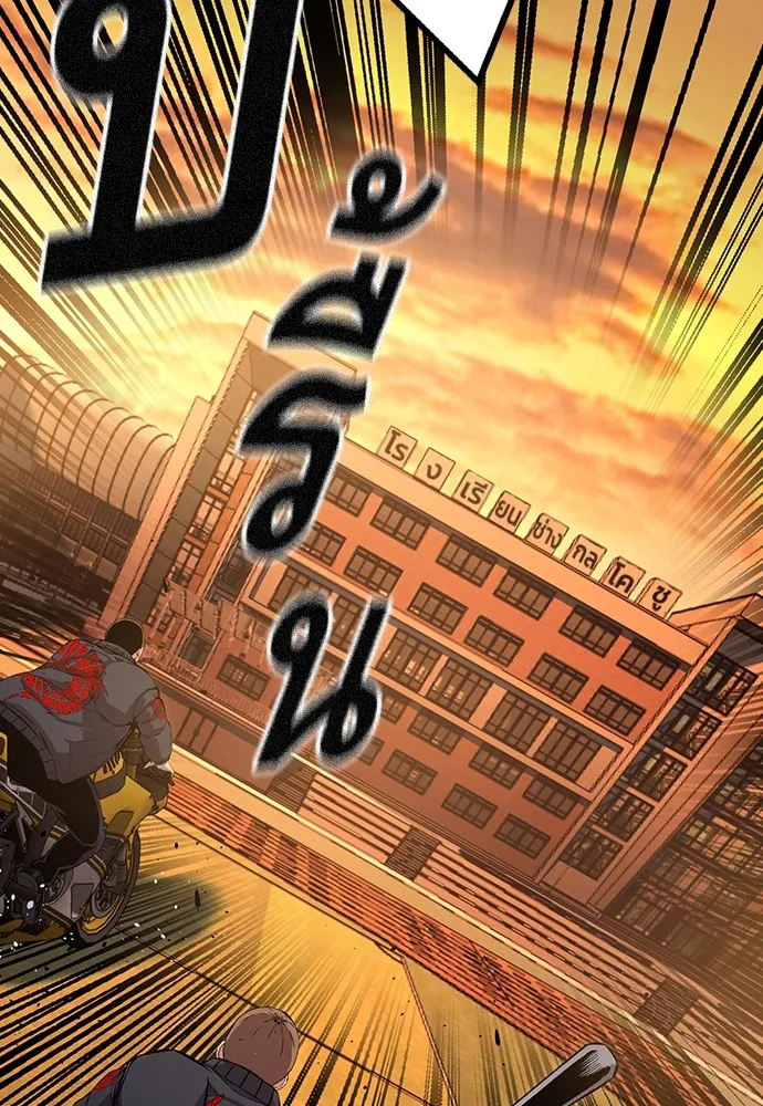 King Game ตอนที่ 53 ห๊ะ แฟนฮวังมูเจ รูปที่ 148