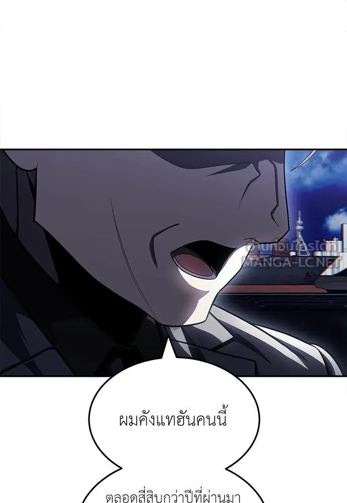 สนามเด็กล่า ตอนที่ 76 รูปที่ 105