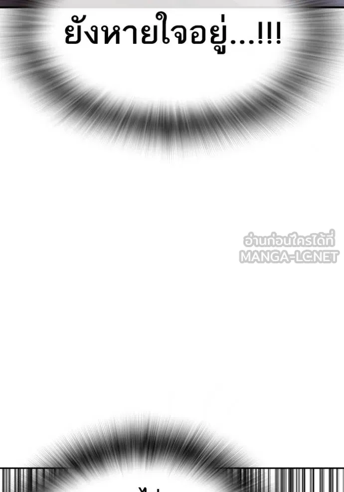 Study Group ตอนที่ 288 รูปที่ 104