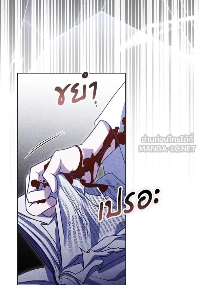 ทางหลุดพ้นของ ตอนที่ 81 รูปที่ 4