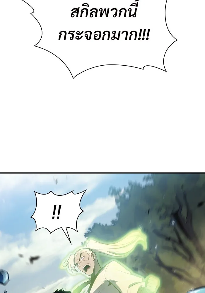 ผู้เล่นหน้าใหม่เลเวลแมกซ์ ตอนที่ 137 ยินดีที่ได้เจอท่านอาจารย์ รูปที่ 11