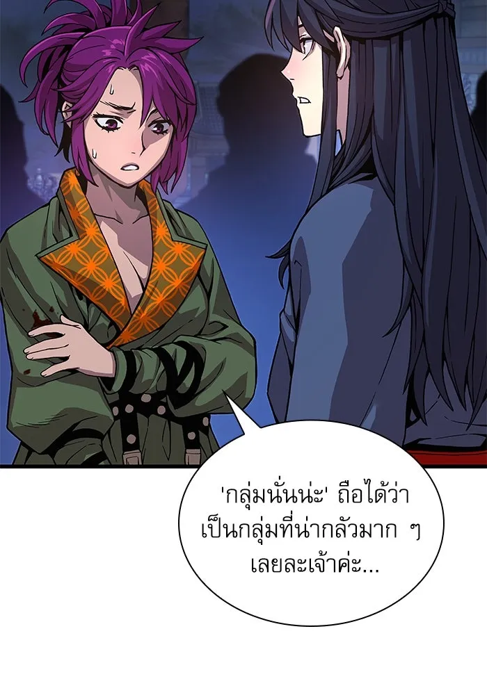 ลับลางลวง ตอนที่ 34 กลุ่มเวหาตราบพิภพ รูปที่ 152