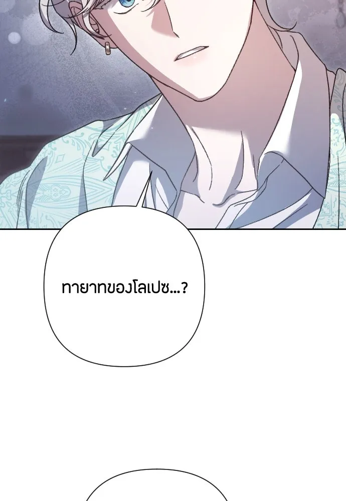 แด่ใจที่ไร้รัก ตอนที่ 37 รูปที่ 43