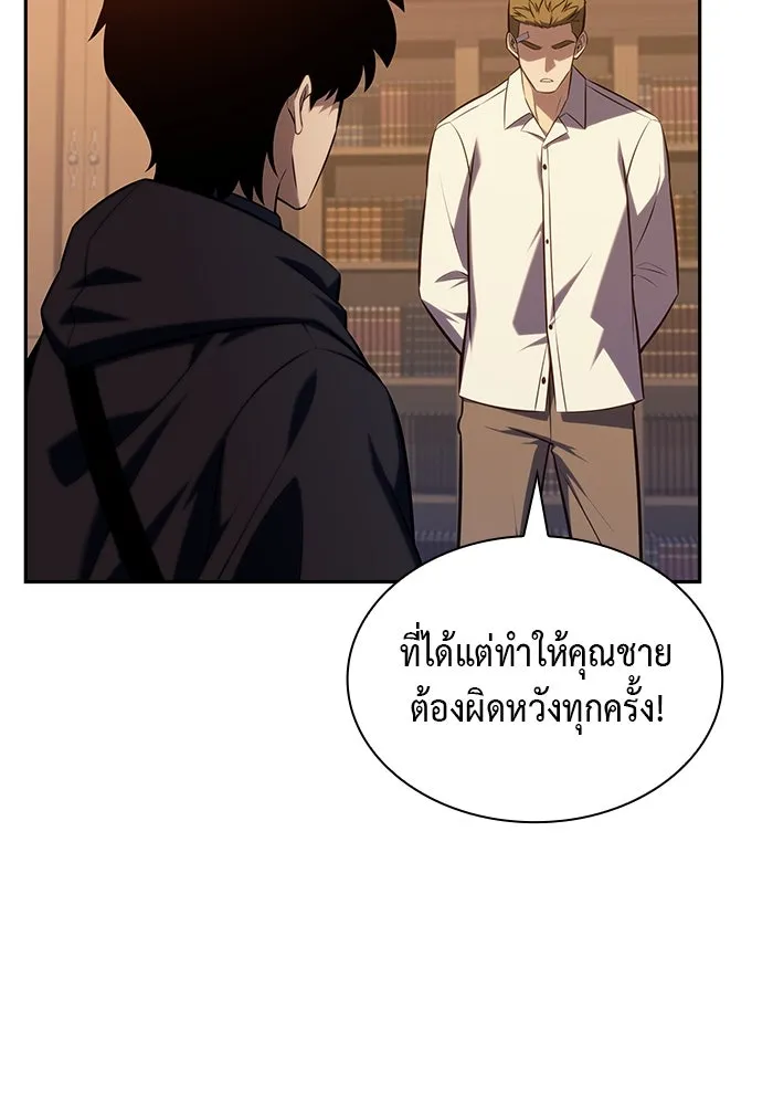 ลูกชายคนเล็กของดยุกคือมือสังหาร ตอนที่ 80 รูปที่ 35