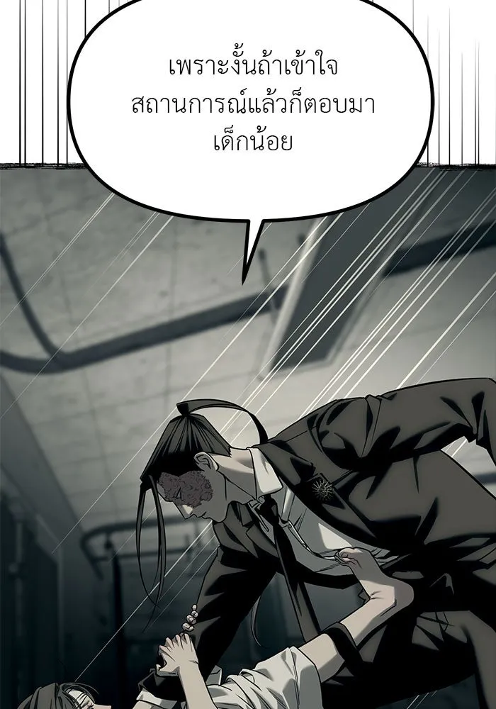 ปฏิบัติการลับบุกโรงเรียนไฮโซ ตอนที่ 101 รูปที่ 25