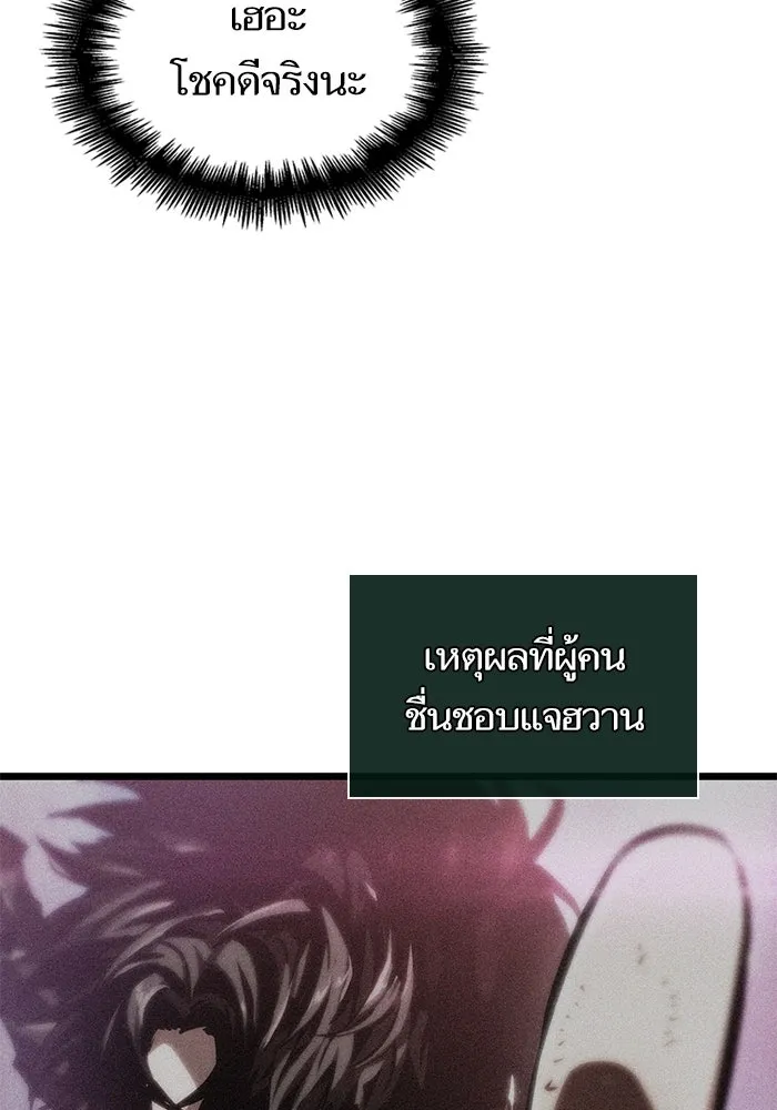 หลังวันสิ้นโลก ตอนที่ 189 รูปที่ 109