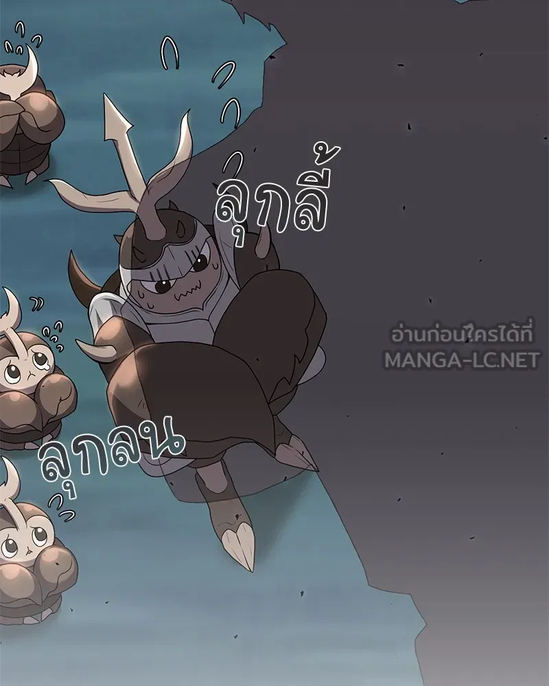 คนสวนโลกฮันเตอร์ ตอนที่ 13 รูปที่ 60