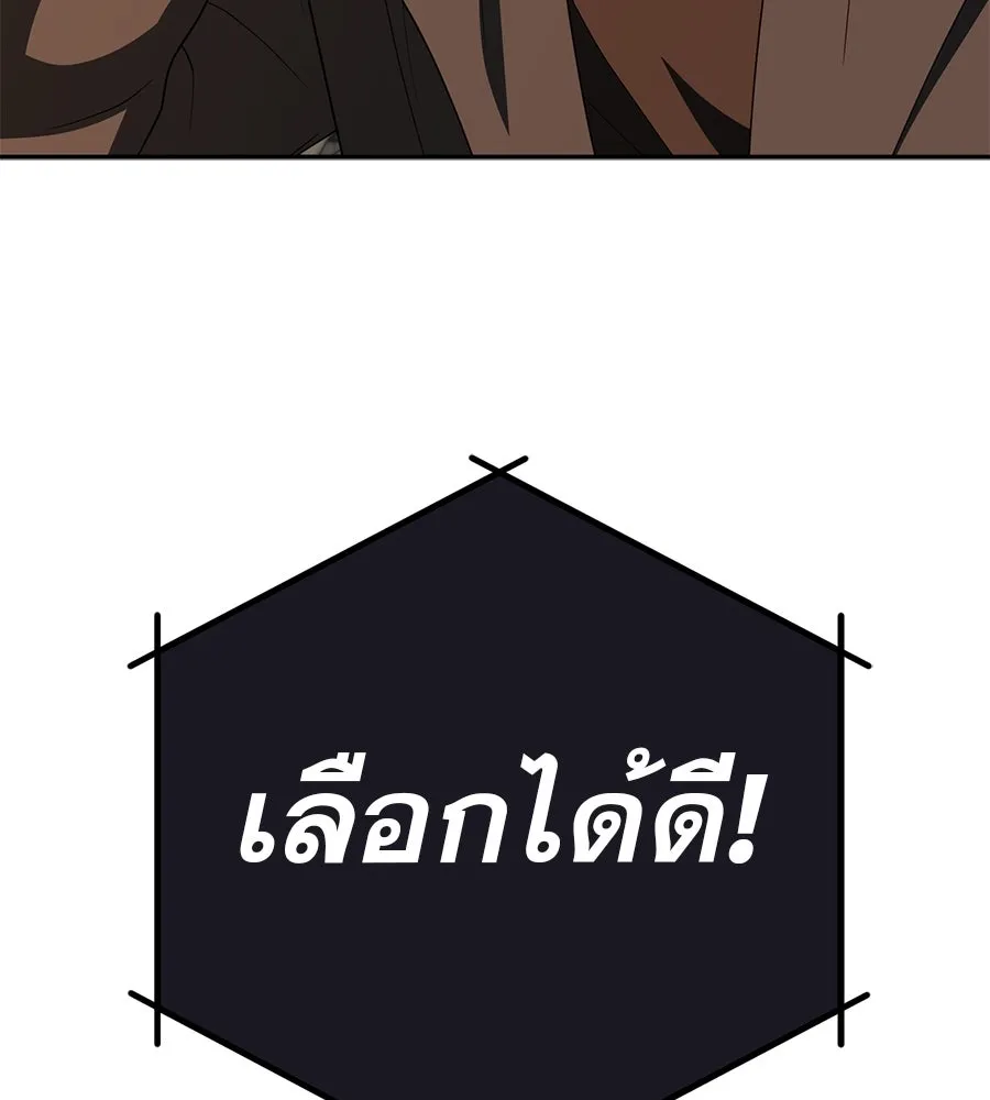 คอลเซ็นเตอร์เปลี่ยนชีวิต ตอนที่ 52 อัปเกรด รูปที่ 230