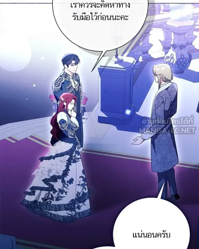 นึกว่าเป็นอิเซไค ตอนที่ 97 รูปที่ 27