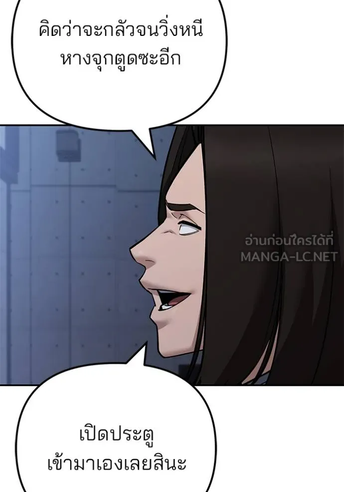 เลวฟากเลว ตอนที่ 120 รูปที่ 6