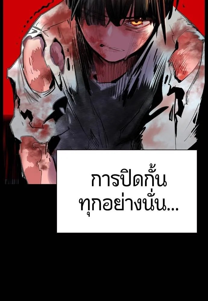 Jungle Juice ตอนที่ 122 รูปที่ 142