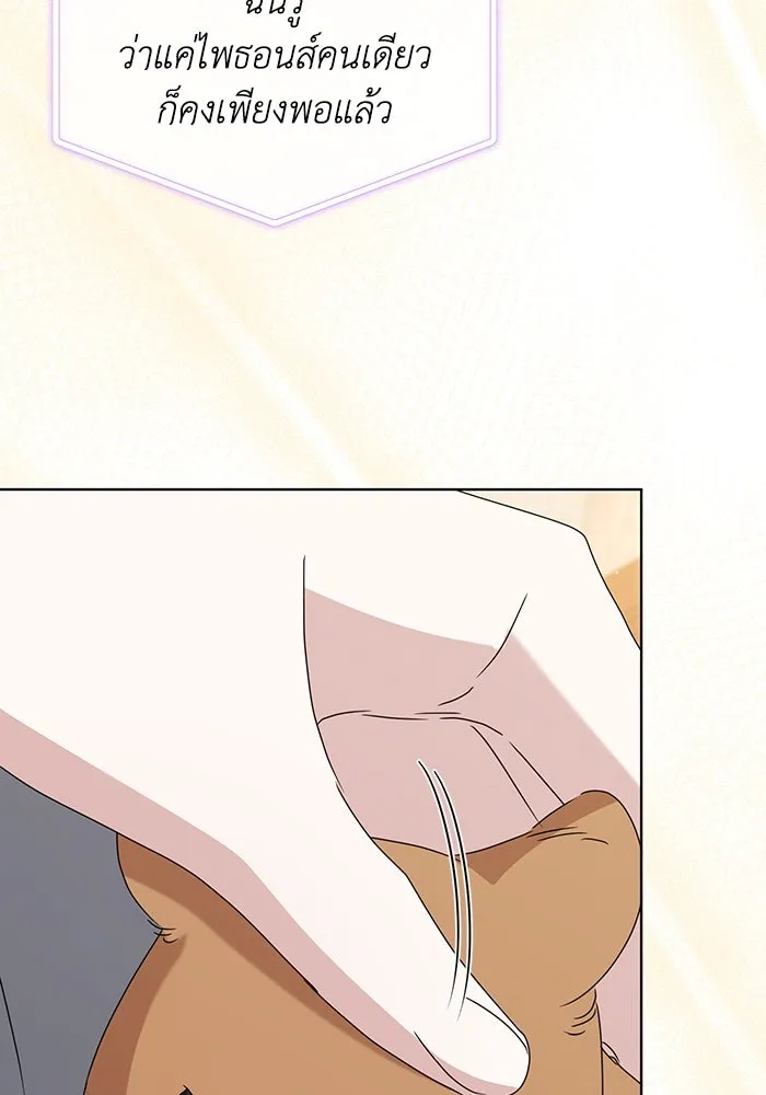 ชีวิตใหม่ในตระกูลมือสังหาร ตอนที่ 66 รูปที่ 20