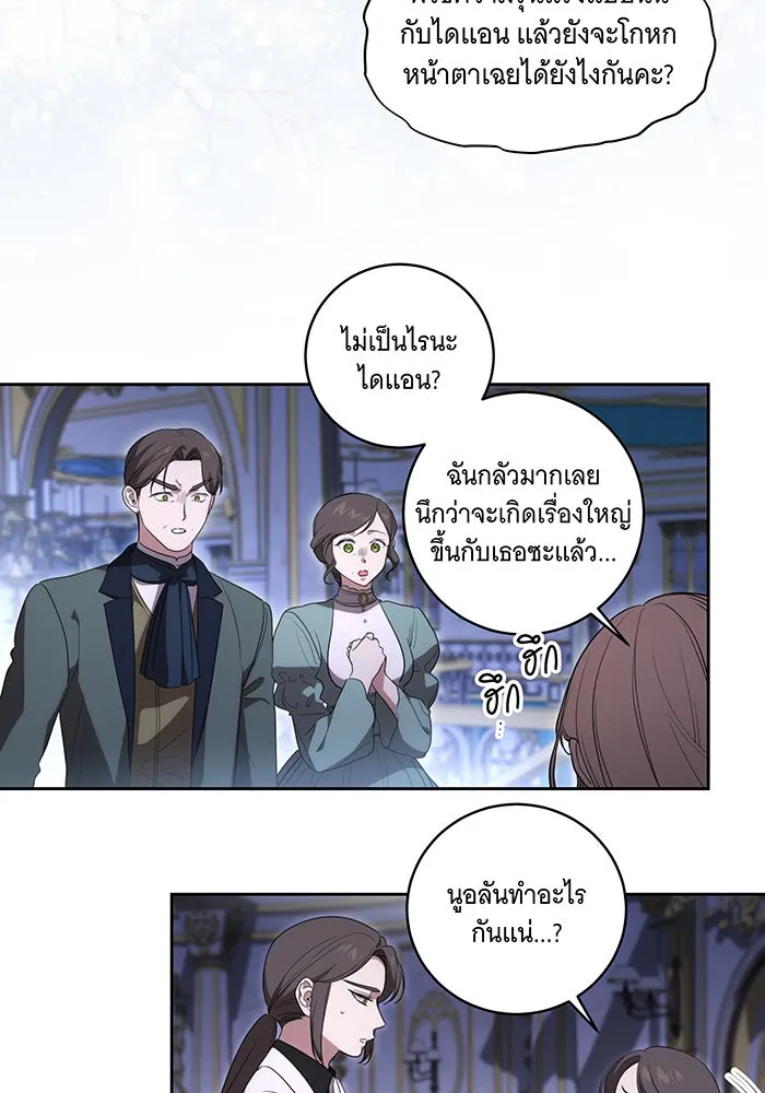 ทุกอย่างที่เสียไป ฉันขอทวงคืน ตอนที่ 27 รูปที่ 10