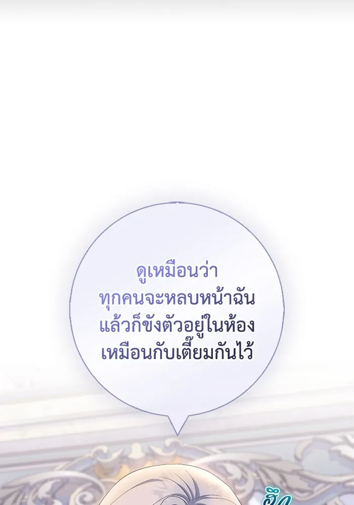 ฉันกลายเป็นแม่พระเอกนิยายจอมเสเพล ตอนที่ 72 รูปที่ 100