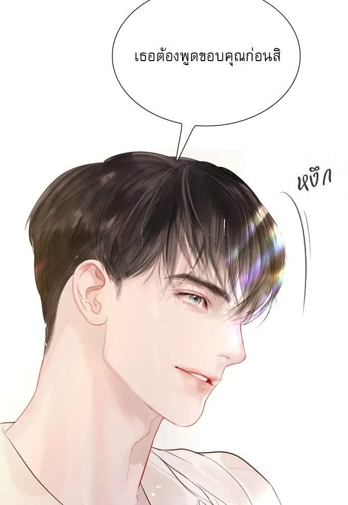 ถ้าไม่ร้อง ก็จงอ้อนวอนซะ ตอนที่ 18 รูปที่ 64