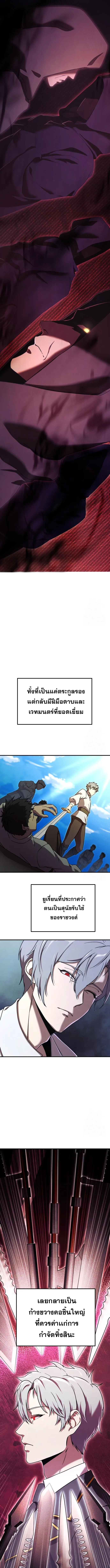 Playing the Perfect Fox-Eyed Villain ฉ_นกลายเป_นวายร_ายจอมเจ_าเล_ห_ส_ดเพอร_เฟค ตอนที่ ตอนที่ 2 รูปที่ 11