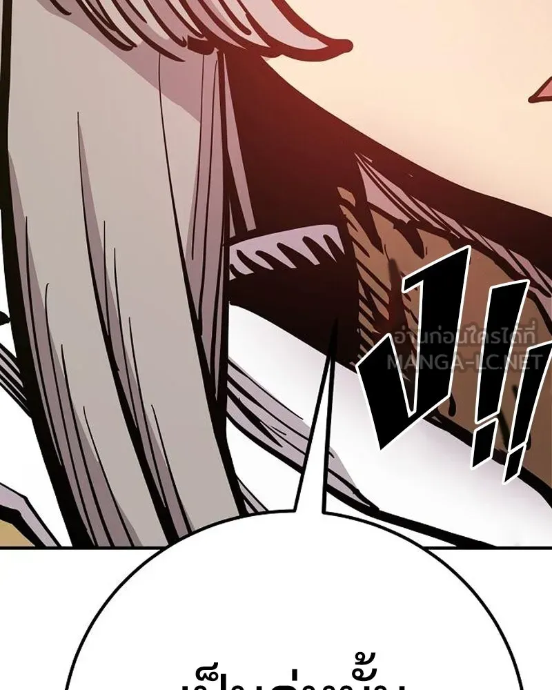 Player ตอนที่ 173 รูปที่ 180