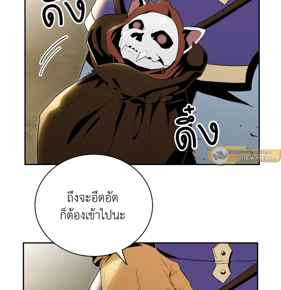 พลทหารโครงกระดูกผู้ม ตอนที่ 69 รูปที่ 25