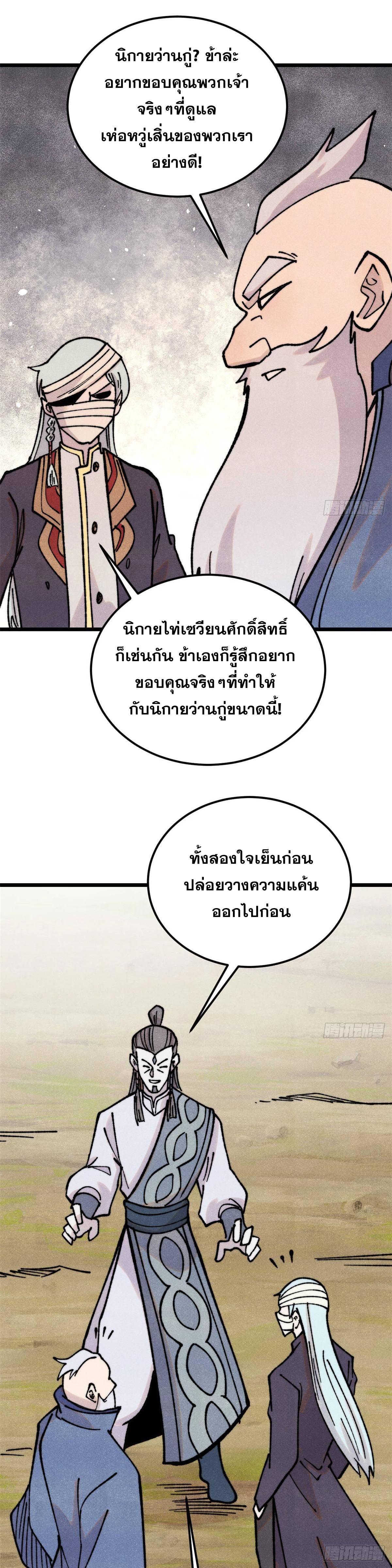 Manga-lc-com อ่านมังงะ อ่านการ์ตูน ออนไลน์ ฟรี All Hail the Sect Leader ตอนที่ 1 2 3 4 5 6 7 8 9 10 11 12 13 14 ฟรี ไม่มีโฆษณา Manga-lc - อ่าน มังงะ อ่าน การ์ตูน ออนไลน์ อ่านมังงะ ฟรี