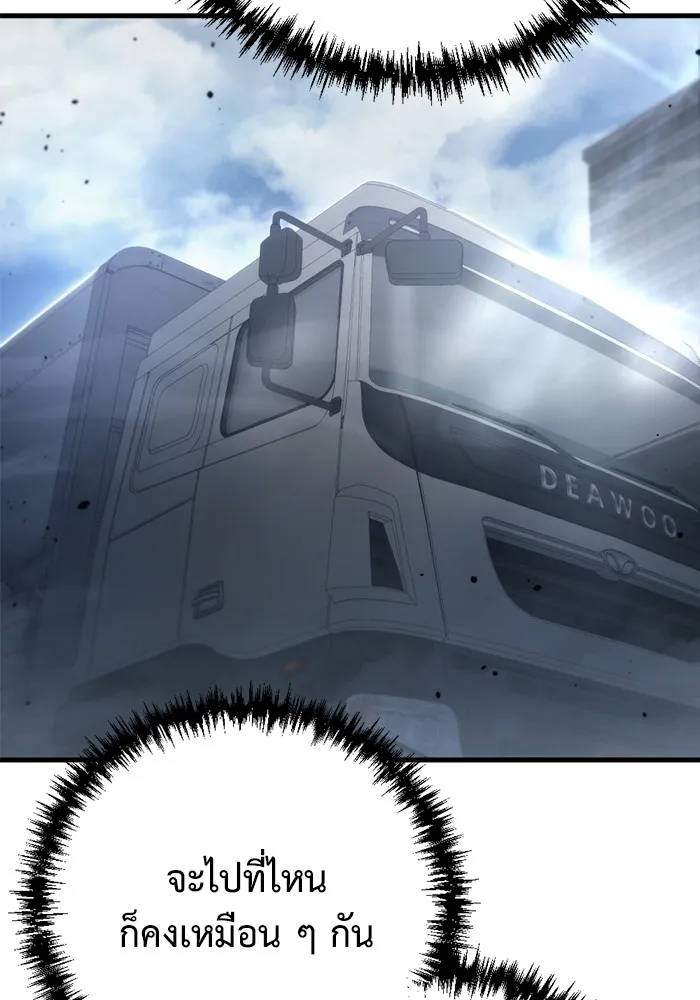 โกดังลับหลังโลกแตก ตอนที่ 6 รูปที่ 145