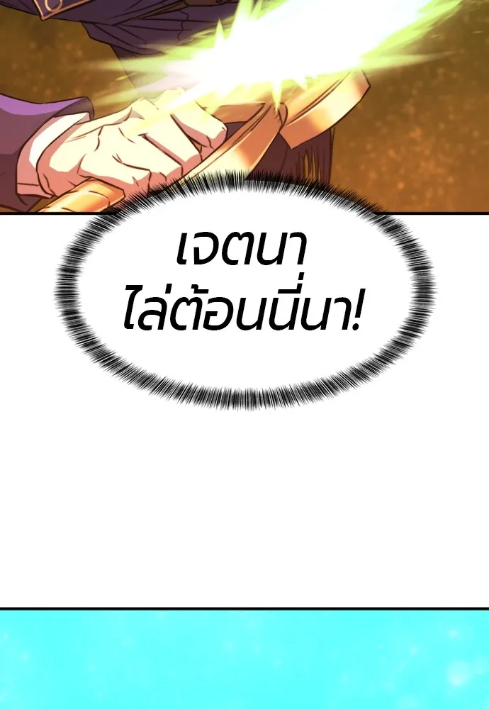 ยอดสถาปนิกผู้พิทักษ์อาณาจักร ตอนที่ 63 รูปที่ 83