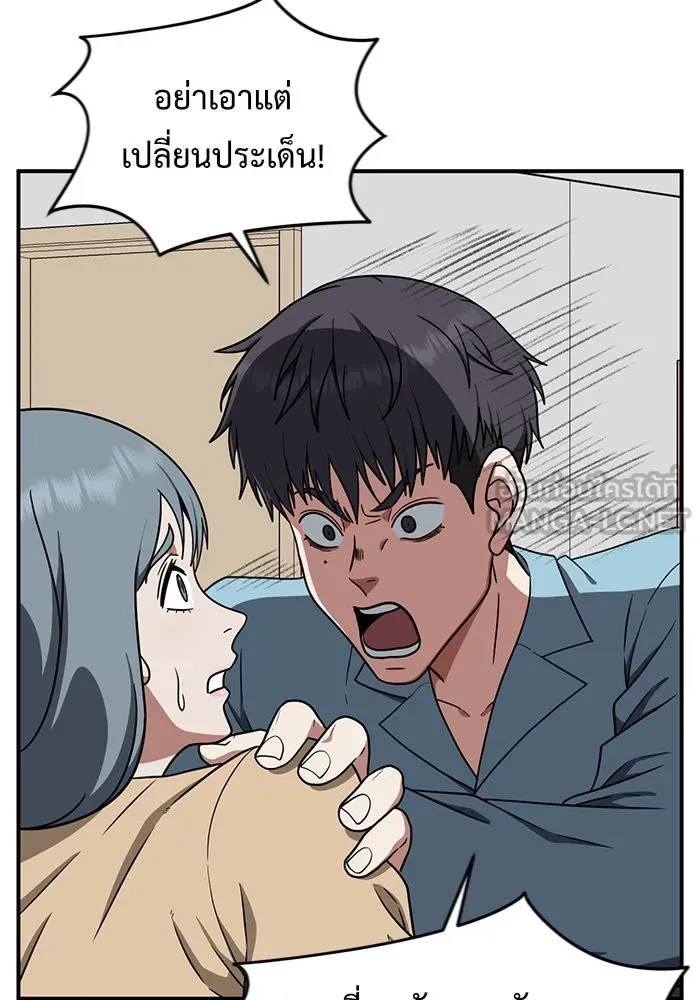 ช่วยเปลี่ยนฉันที ตอนที่ 126. ฮันซองจิน 4 รูปที่ 3