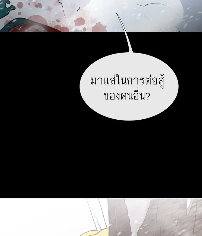 ยุคแห่งยอดมนุษย์ ตอนที่ 33 รูปที่ 73