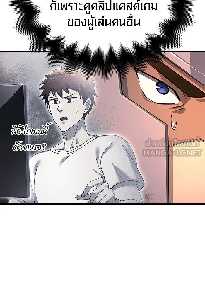 เอาชีวิตรอดในเกมฉบับคนเถื่อน ตอนที่ 28 รูปที่ 27