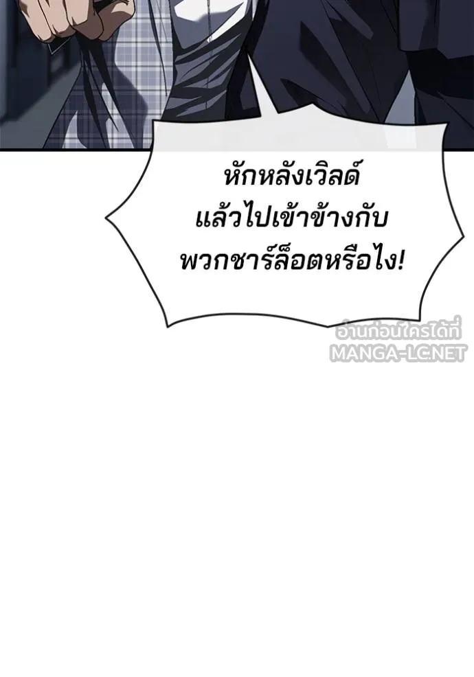 สนิมเชือดเลือดสาด ตอนที่ 29 รูปที่ 5