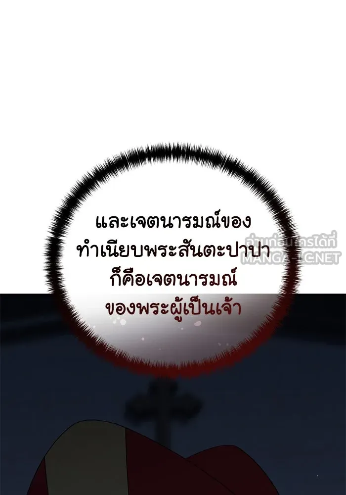 ยอดนักดาบผู้โอบอุ้มดารา ตอนที่ 91 รูปที่ 15