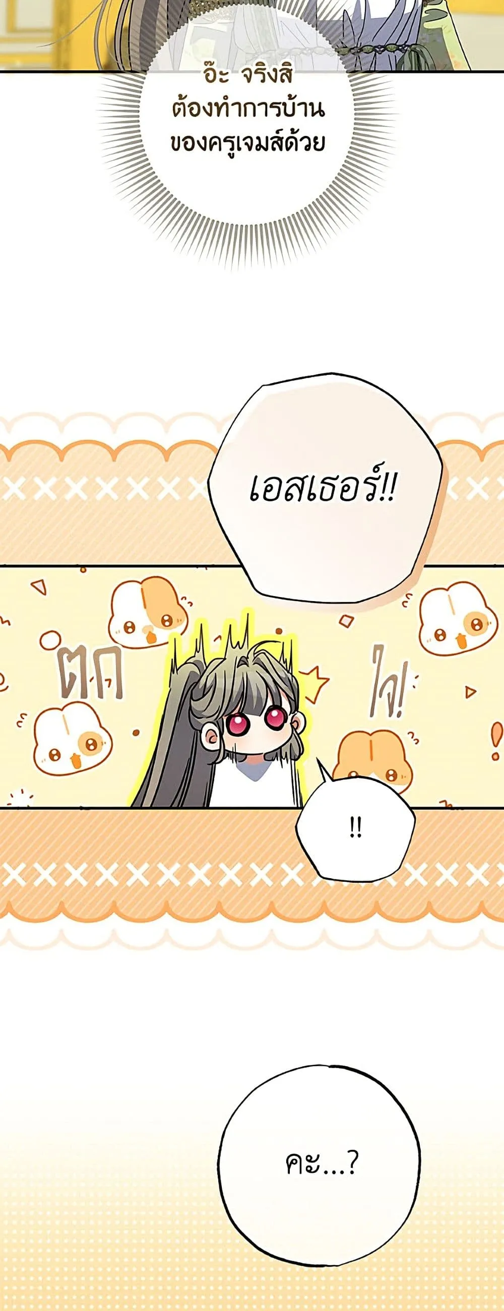 Manga-lc-com อ่านมังงะ อ่านการ์ตูน ออนไลน์ ฟรี A Saint Who Was Adopted by the Grand Duke ตอนที่ 1 2 3 4 5 6 7 8 9 10 11 12 13 14 ฟรี ไม่มีโฆษณา Manga-lc - อ่าน มังงะ อ่าน การ์ตูน ออนไลน์ อ่านมังงะ ฟรี