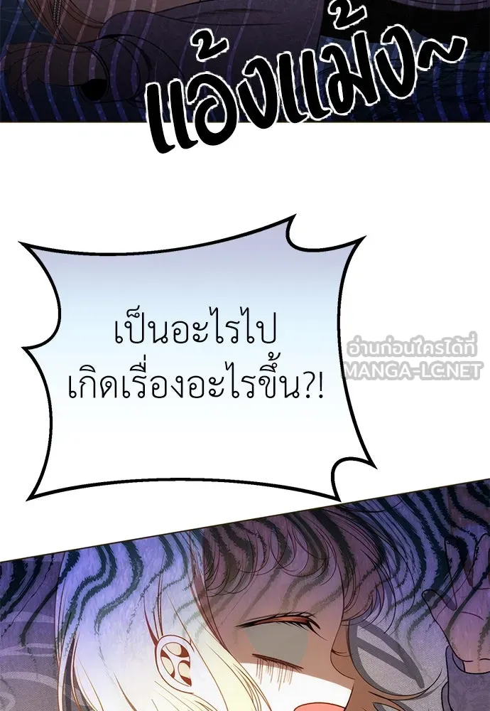 ยัยจิ๋วสมองแจ๋ว ตอนที่ 28 รูปที่ 63