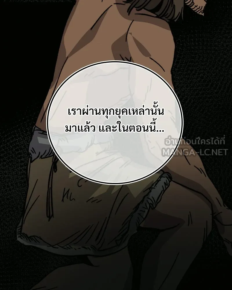 บอกมาค่าตัวเท่าไหร่ ตอนที่ 20 รูปที่ 30