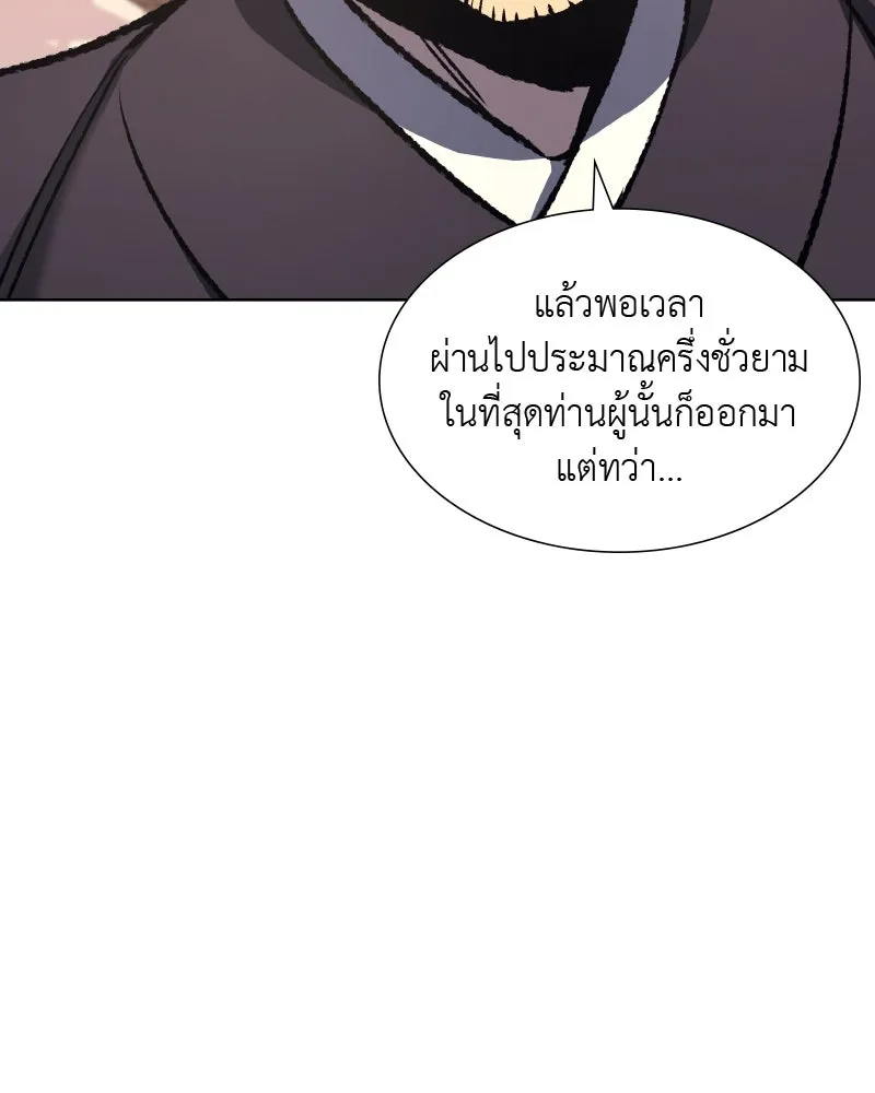 เกิดอีกทีเป็นว่าที่ประมุขลัทธิมาร ตอนที่ 35 รูปที่ 11